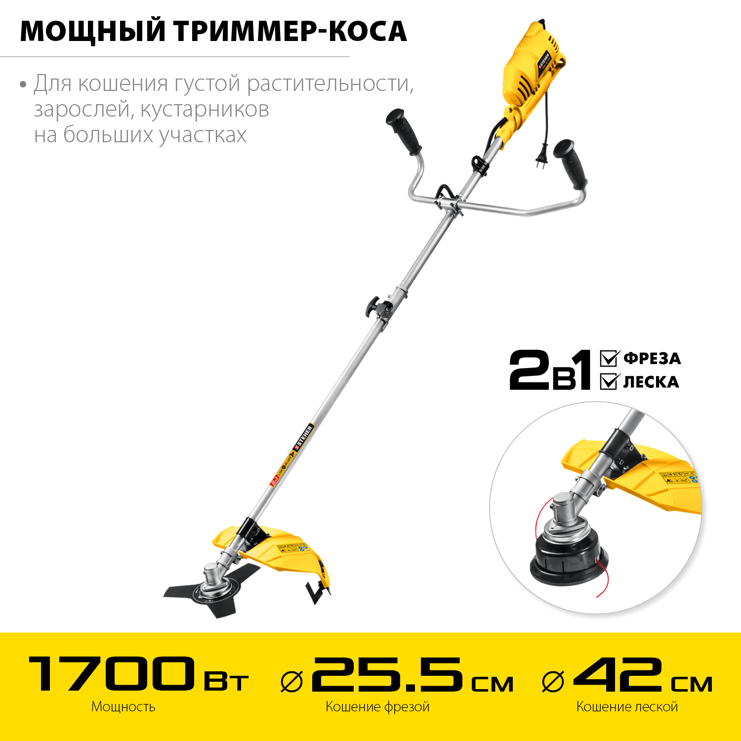 Триммер электрический (электрокоса), с ременным редуктором SEB-42-1700