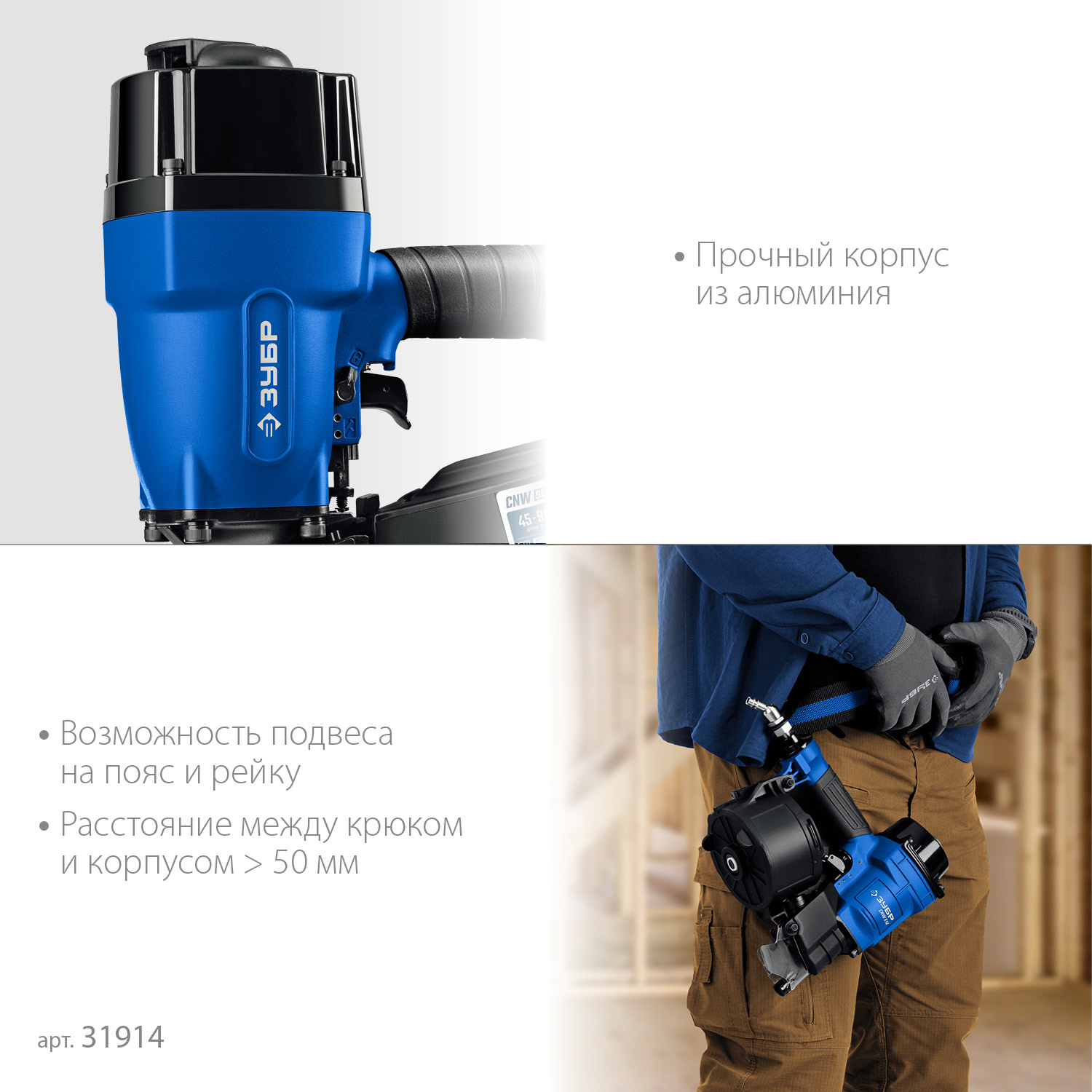 CNW-90  нейлер барабанный пневматический 31914