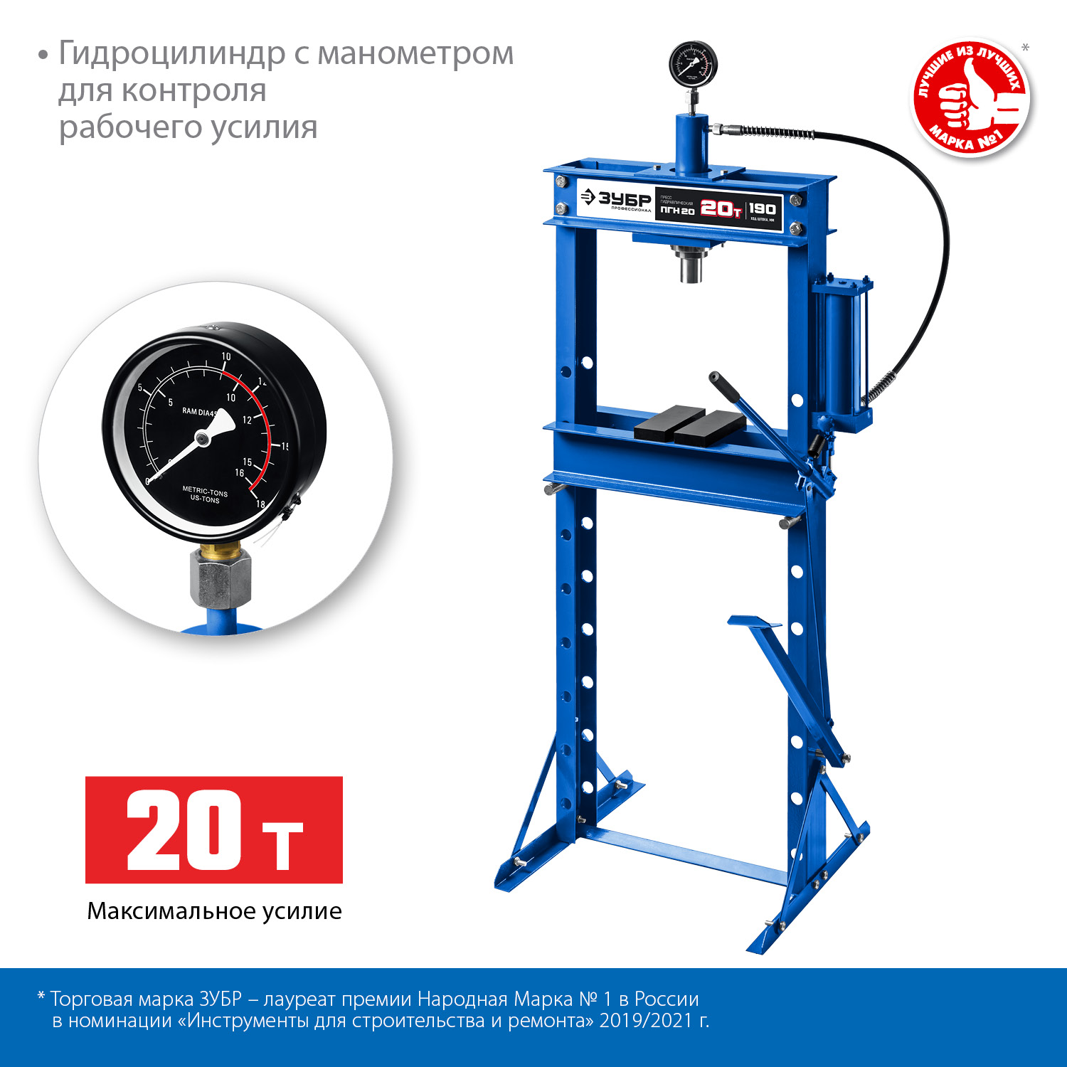 Прессы гидравлические с гидронасосом и манометром 43072-20