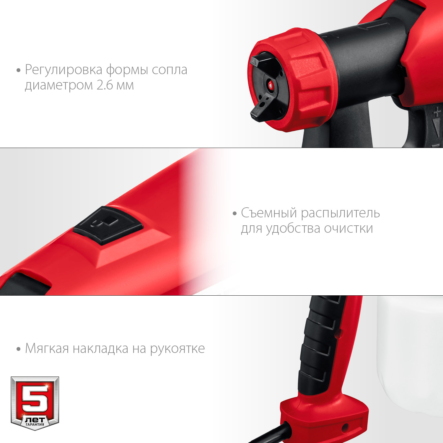 Краскопульт электрический КПЭ-500