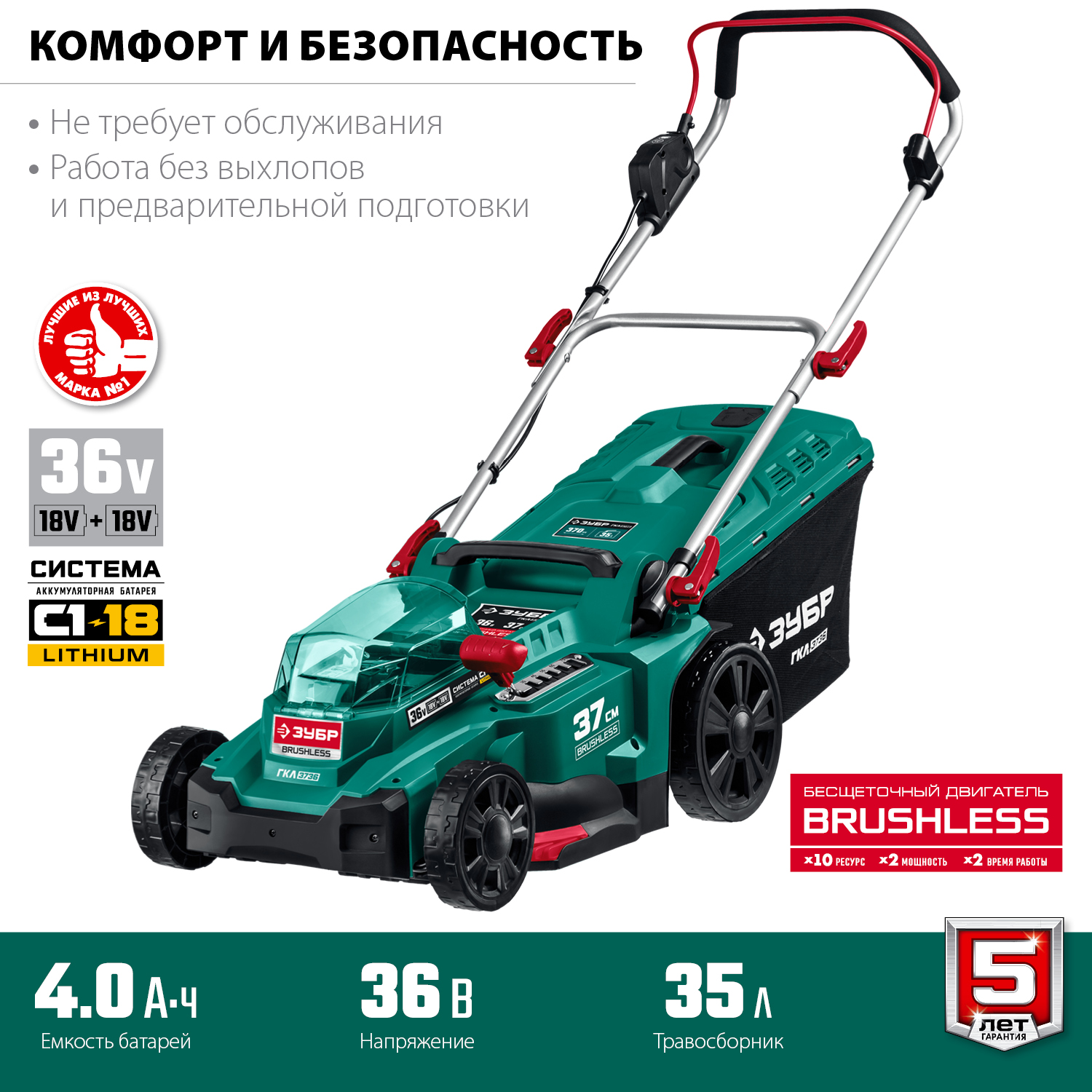 Бесщеточная газонокосилка, без АКБ ГКЛ-3736