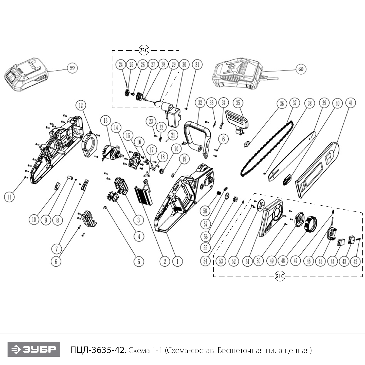 Бесщеточная пила цепная, 2 АКБ (4 Ач) ПЦЛ-3635-42