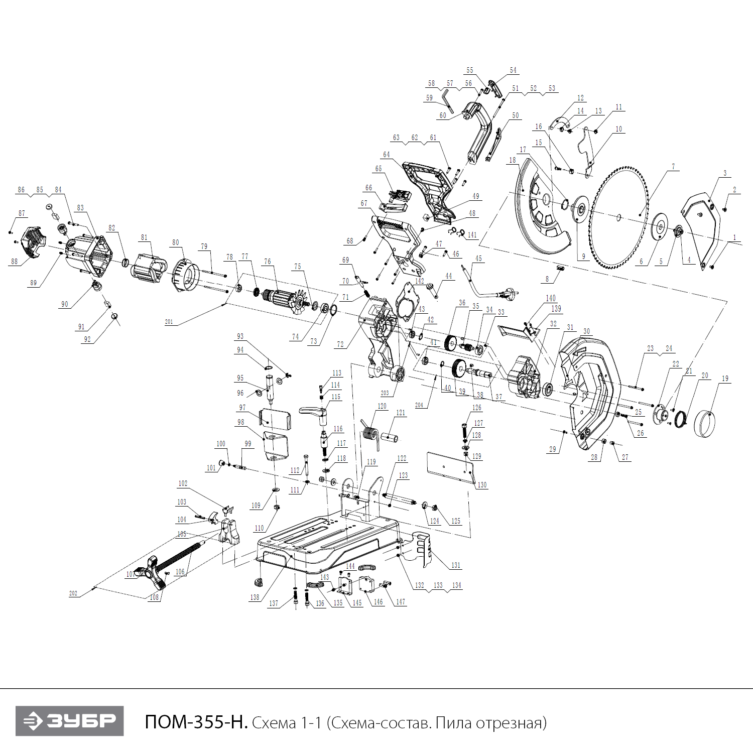 Пила отрезная (монтажная) с диском в комплекте ПОМ-355-Н