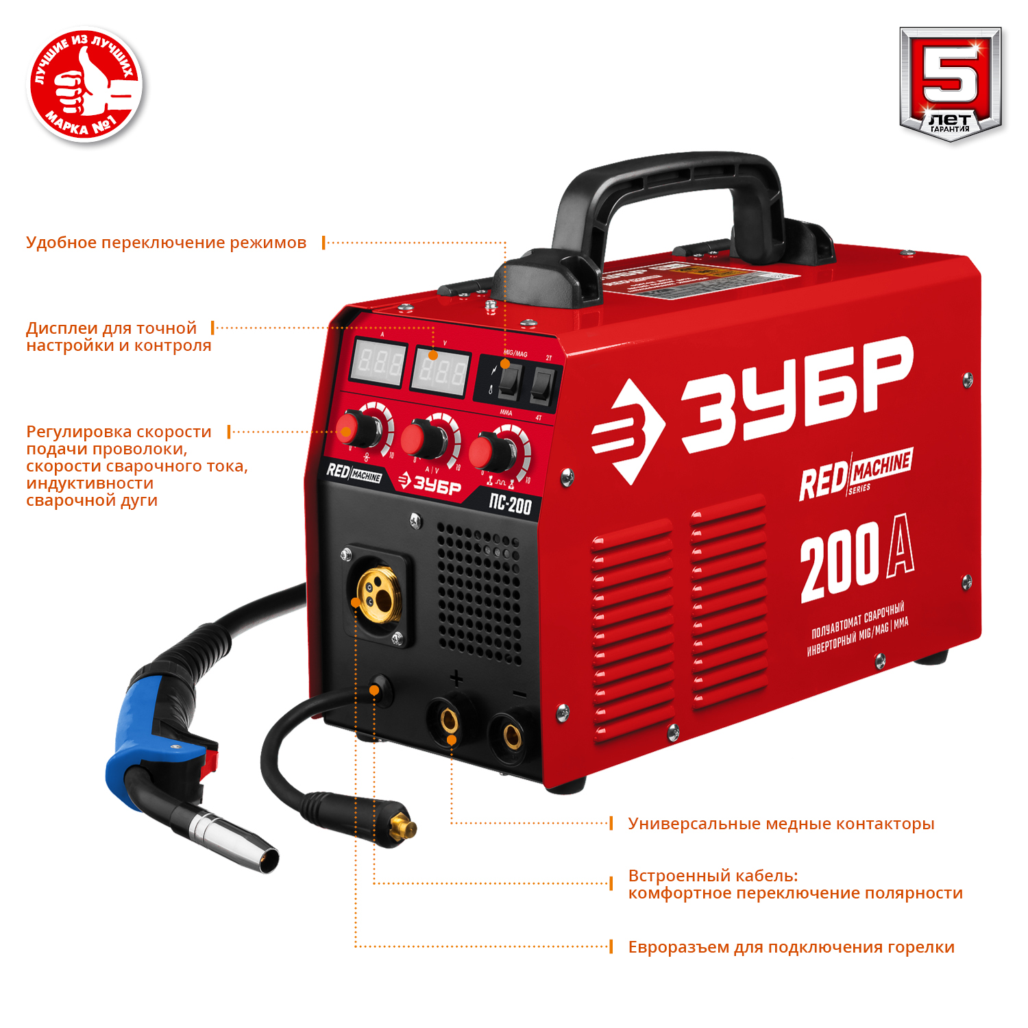 Полуавтомат сварочный инверторный, МIG-MAG c функцией ММА ПС-200