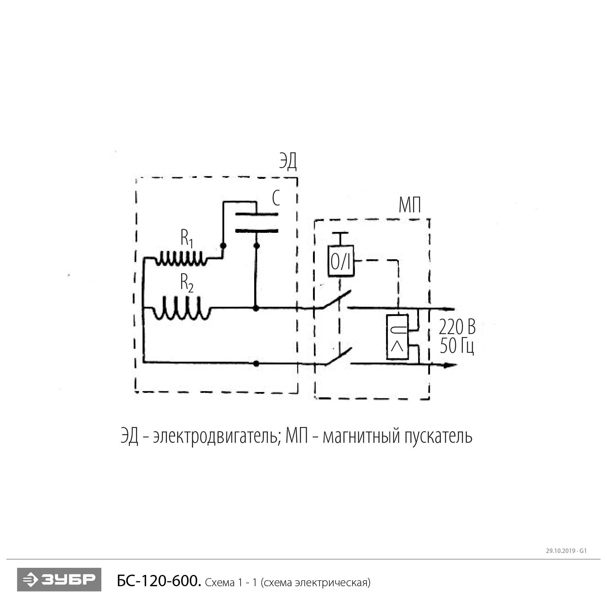 Бетономешалка электрическая БС-120-600