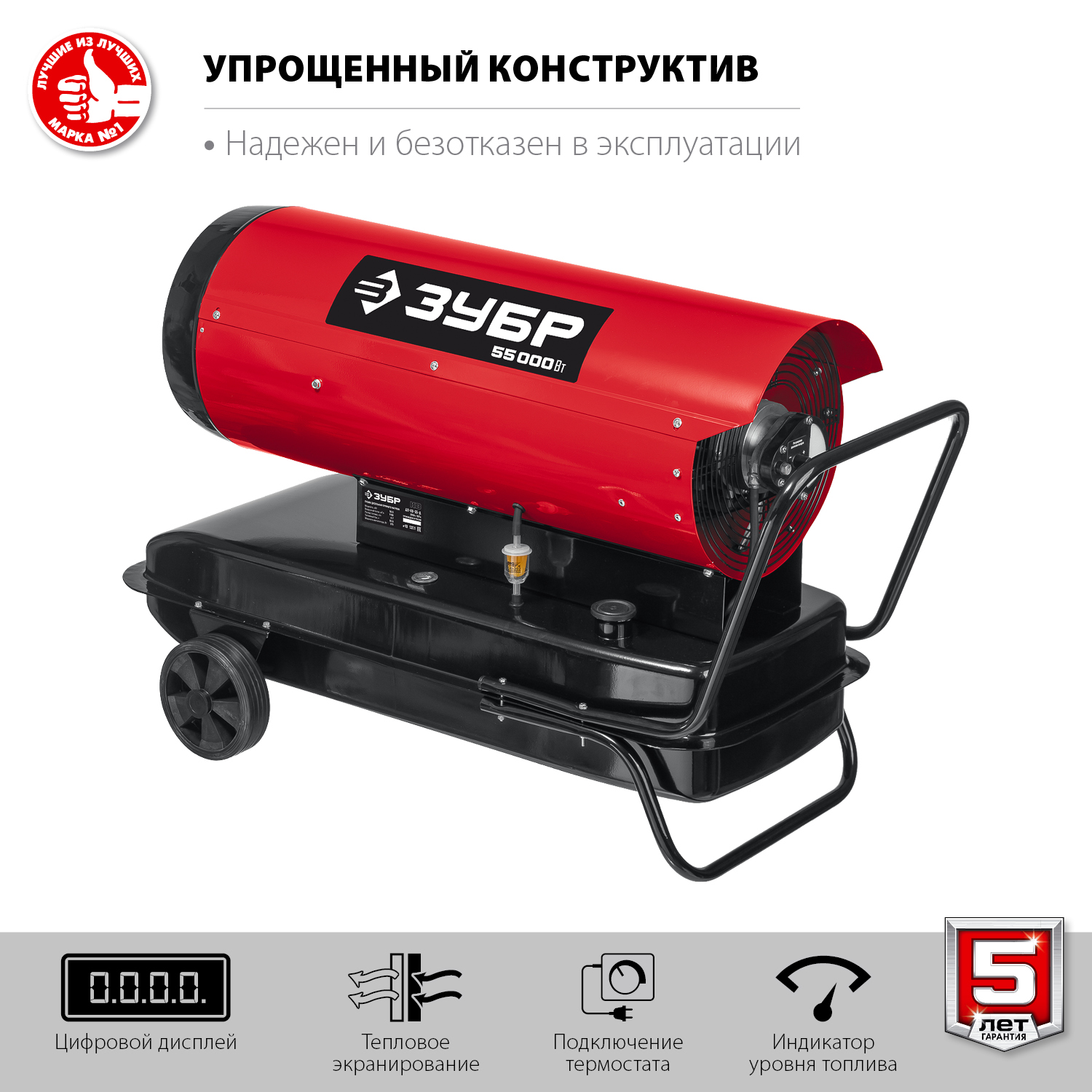 Пушка дизельная прямого нагрева, дисплей,К8 ДП-К8-55-Д