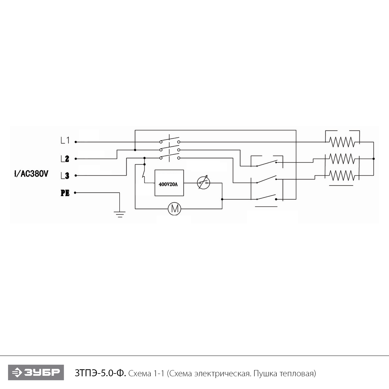 Пушка тепловая, 380В ЗТПЭ-5.0-Ф