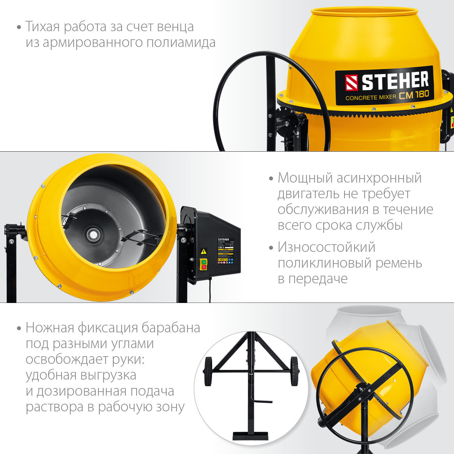 Бетономешалка, полиамидный венец CM-180