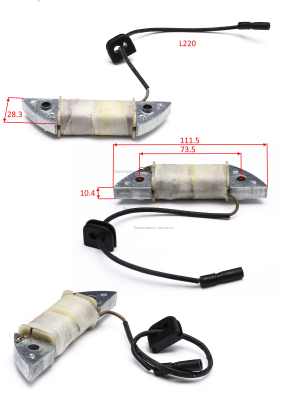 Катушка зарядки АКБ. 270190002. G 340F. СМ. 0104.101900.0101.326200