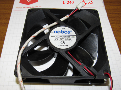 Вентилятор