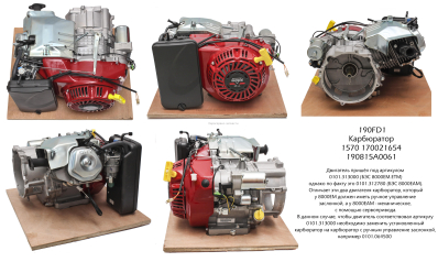 Двигатель бензиновый