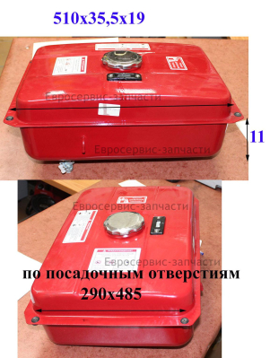 Бак топливный