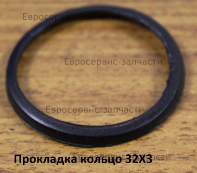 Кольцо уплотнительное D.32х3 мм