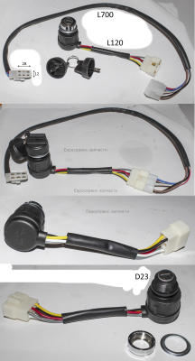 Замок зажигания в сборе  L=700mm , HL292F-12300 , ДЭС12000ЕМ