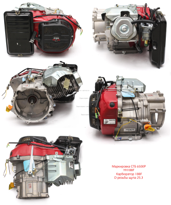 Двигатель в сборе, 188F, 389см3, 13лс, ручной стартер. СГБ 6500Р