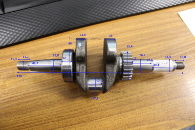 Вал коленчатый