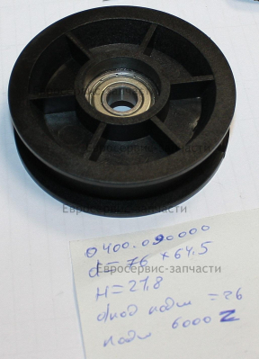 Ролик сцепления