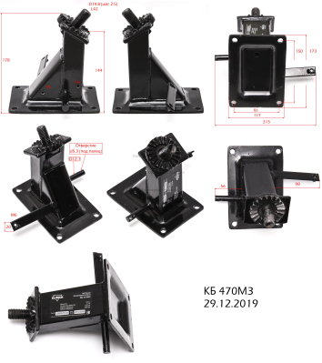 Консоль крепления рукоятки КБ 470М3