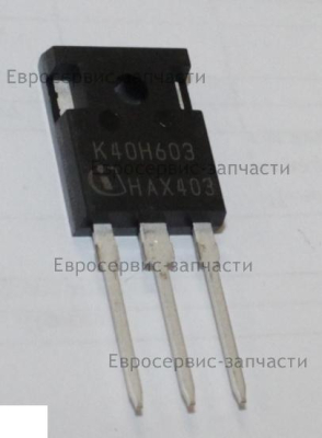 Транзистор IGBT K40H603, 40А, 650В. ИС 160.180.200