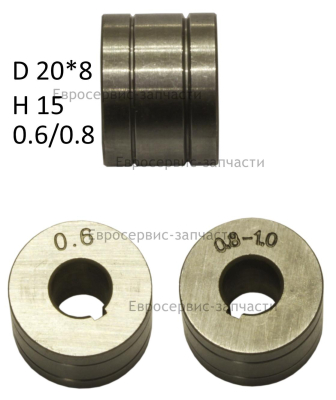 Ролик 06/0.8-1.0мм. D20х8, H15. MIG-160.200P