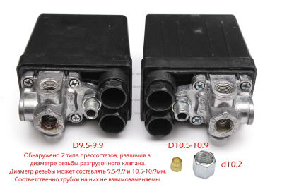 Прессостат