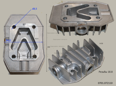 Головка цилиндра. D.01.15.W025. КПМ 250/75