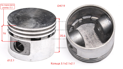 Поршень D.47 мм