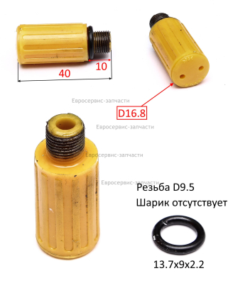 Сапун. GPV-2065B-004. КПР 50-100/400/2.2