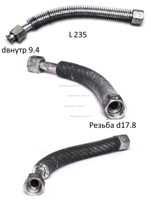 Трубка радиаторная