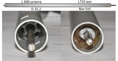 Штанга нижняя в сборе