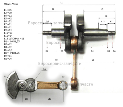 Коленвал в сб. с шатуном, М8. Т+ТР-E8. T 26+Р