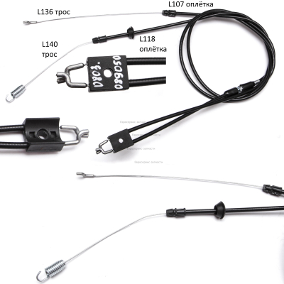 Трос тормоза+трос привода колес в сборе К6500L
