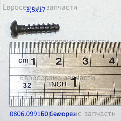Винт самонарезающий ST4,2х15 мм