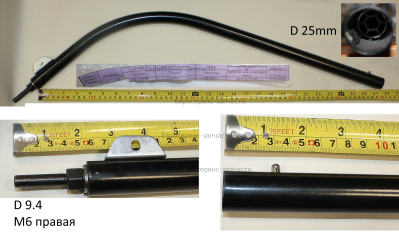 Штанга нижняя в сборе (без вала гибкого)