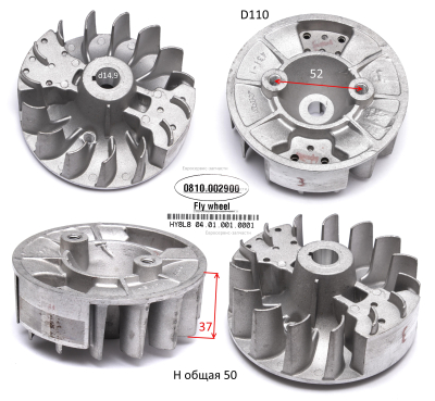 Маховик, D110. HY-E52029. БМ 52Е.В.ПРО