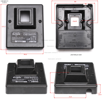 Крышка клемной коробки Н800, Н1100