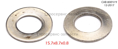 Шайба D.8 мм