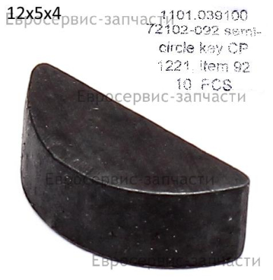 Шпонка  72102-092 СР1221