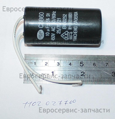 Конденсатор