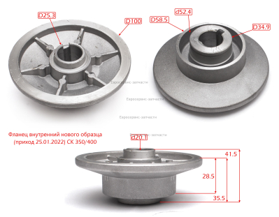 Фланец модификация 2 под шпонку СК350/400_90Р