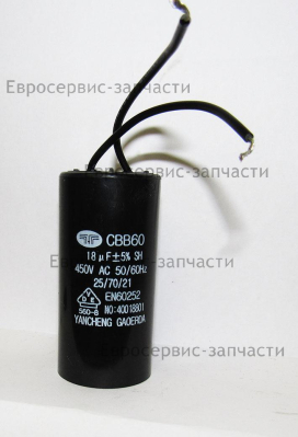 Конденсатор