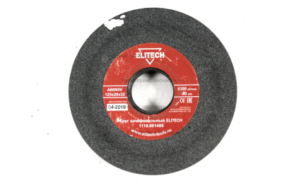 Круг шлифовальный 125х20х32 мм (серый)