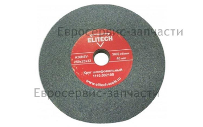 Круг шлифовальный 250х25х32 мм (левый)