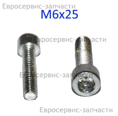 Винт с головкой внутр. шестигранной M6х25 мм