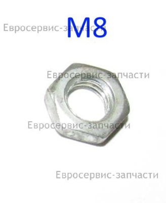 Гайка шестигранная M8