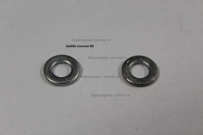 Шайба плоская D.6 мм
