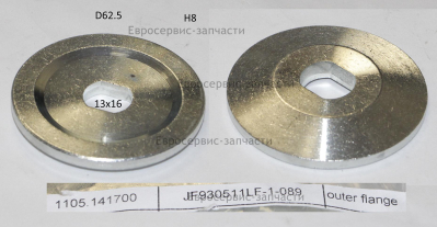 Фланец прижимной внешний