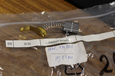 Щетки графитовые 2 шт. STE1650-06-03. СМ 2Е