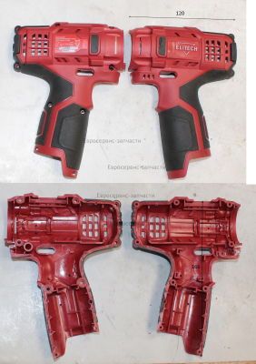 Корпус в сборе (комплект 2 части)