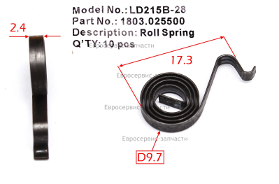 Пружина щеткодержателя. LD215B-022. СМ.1803.030900.1803.035700.1805.078010